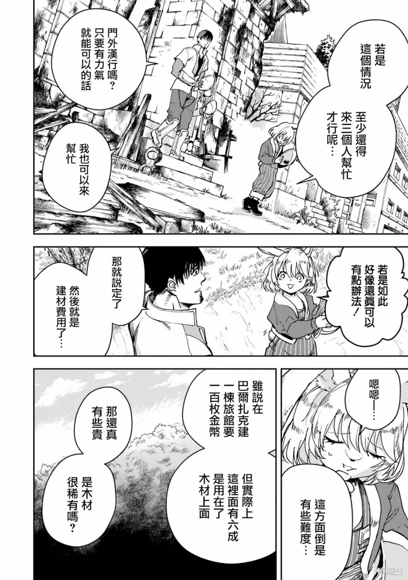 第29话 第34页