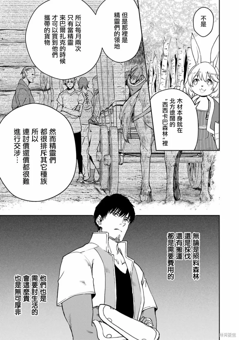 第29话 第35页