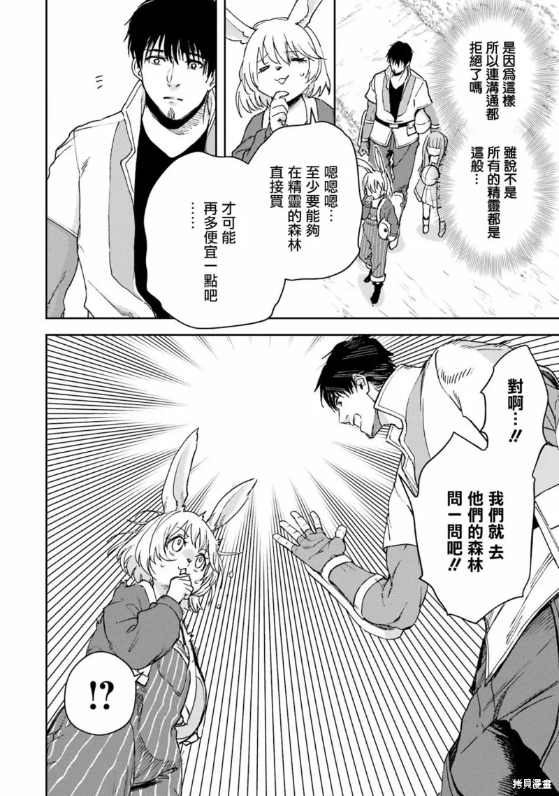 第29话 第36页