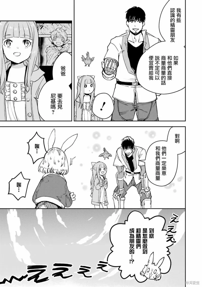 第29话 第37页
