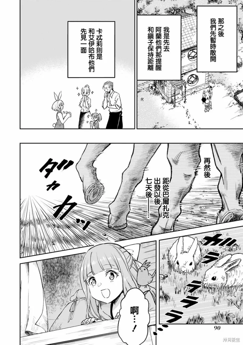 第29话 第38页