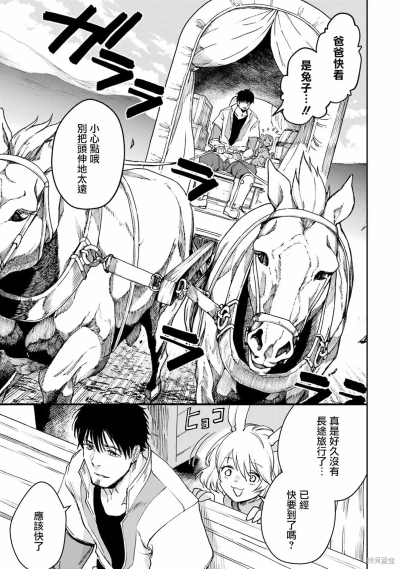 第29话 第39页