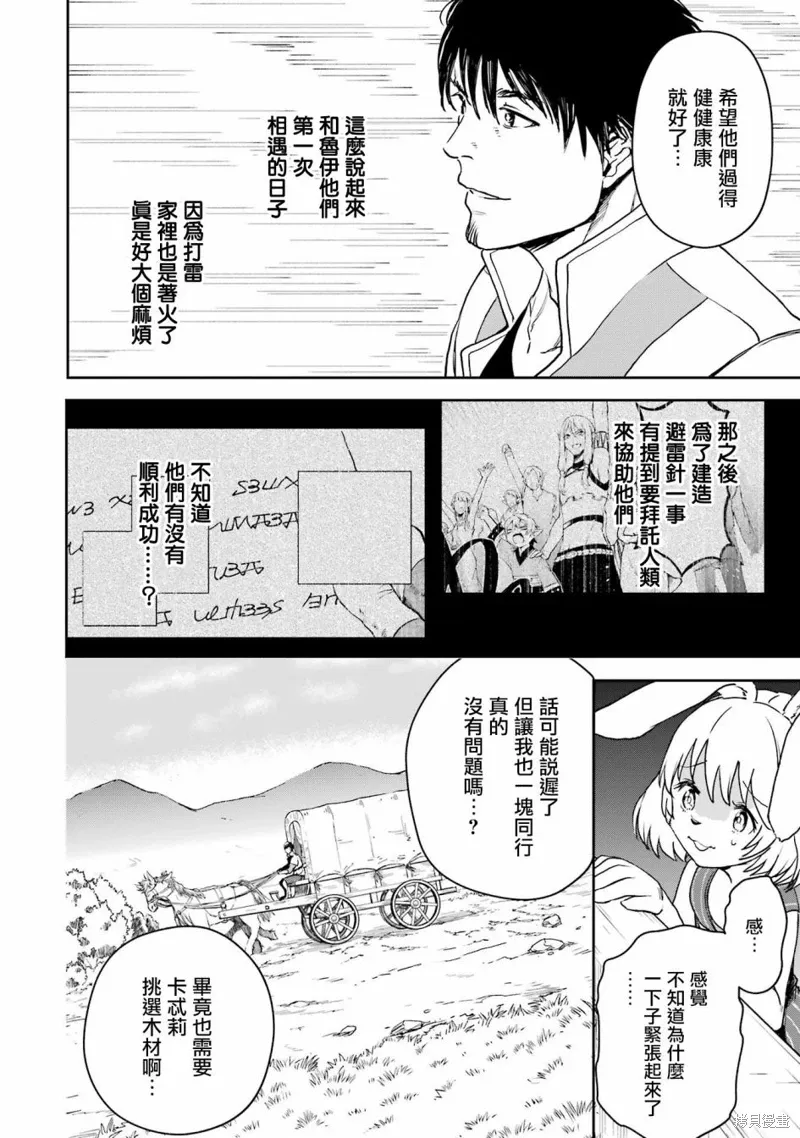 第29话 第40页