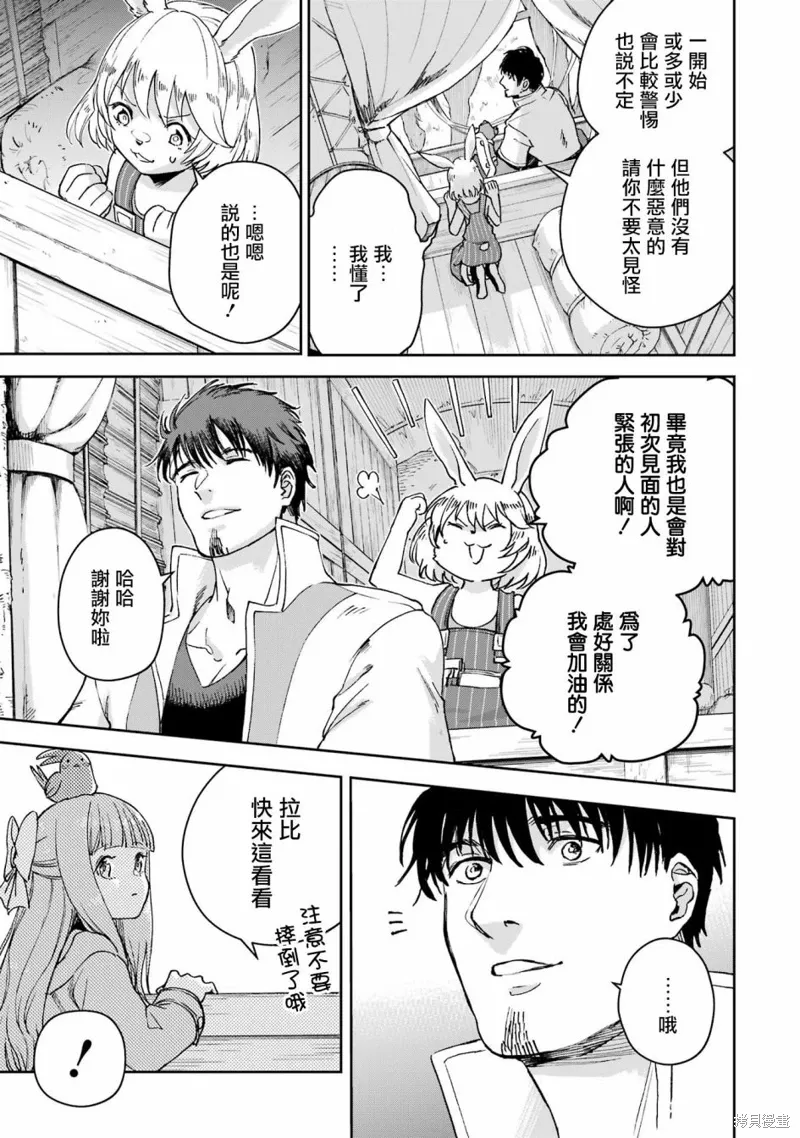 第29话 第41页
