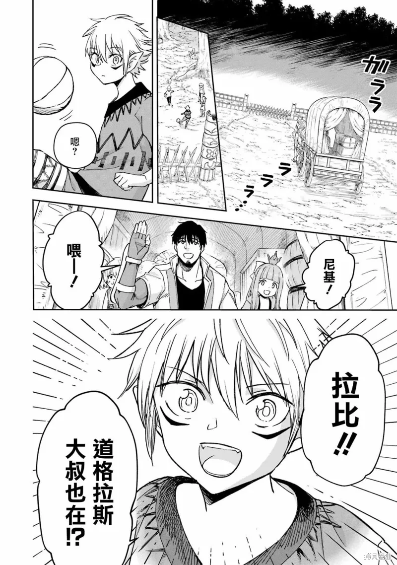 第29话 第42页
