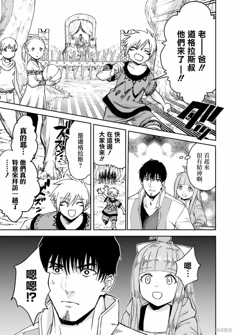 第29话 第43页