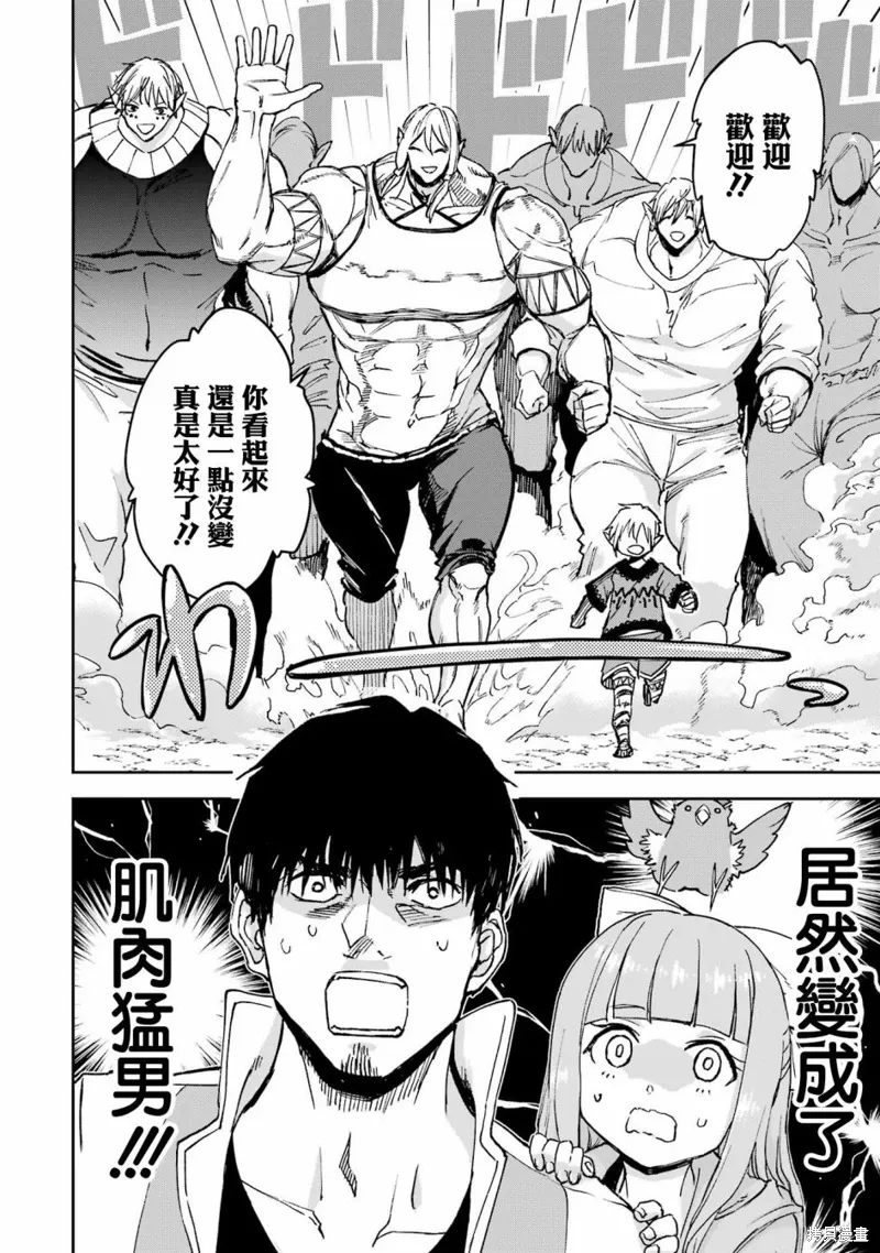 第29话 第44页