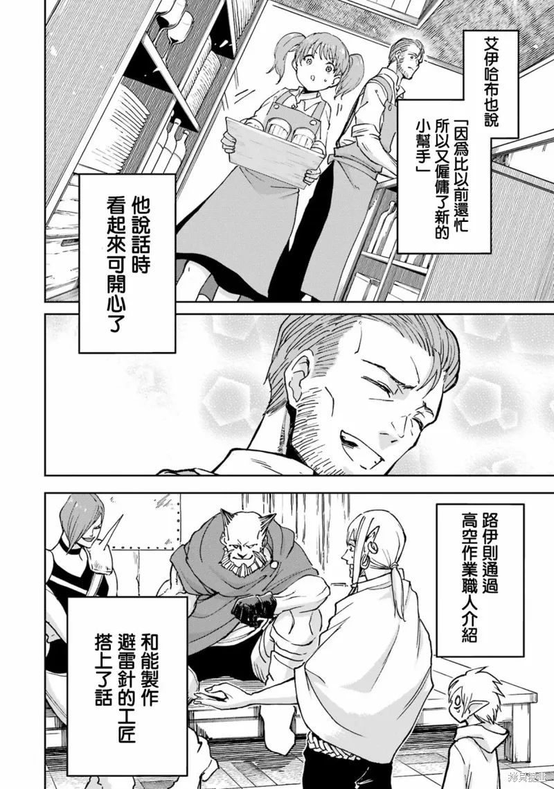 第31话 第2页