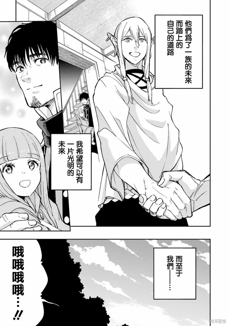 第31话 第3页