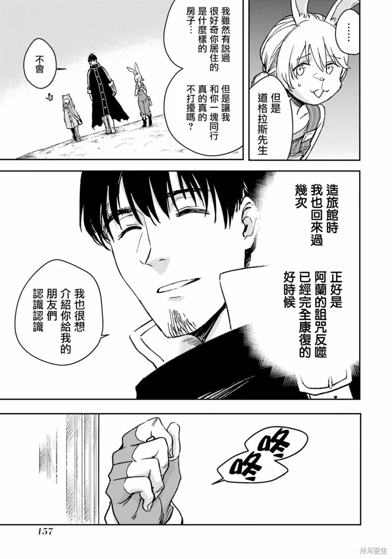 第31话 第5页