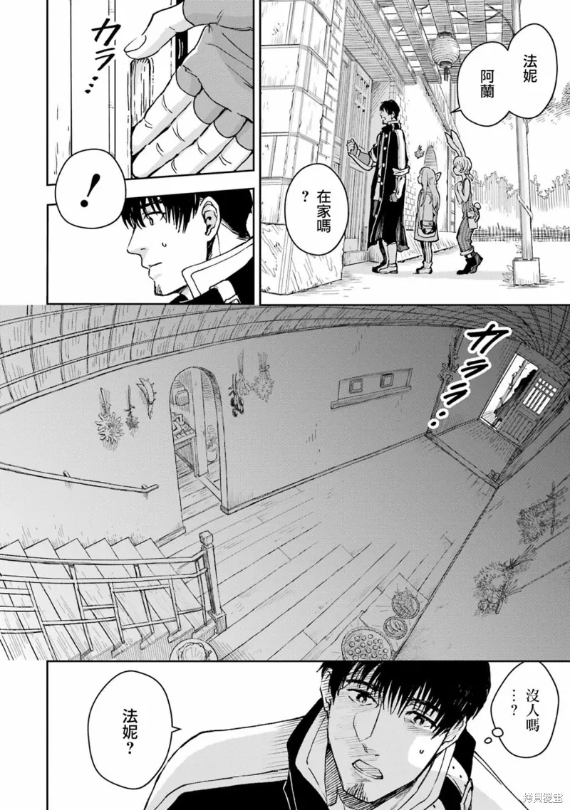 第31话 第6页