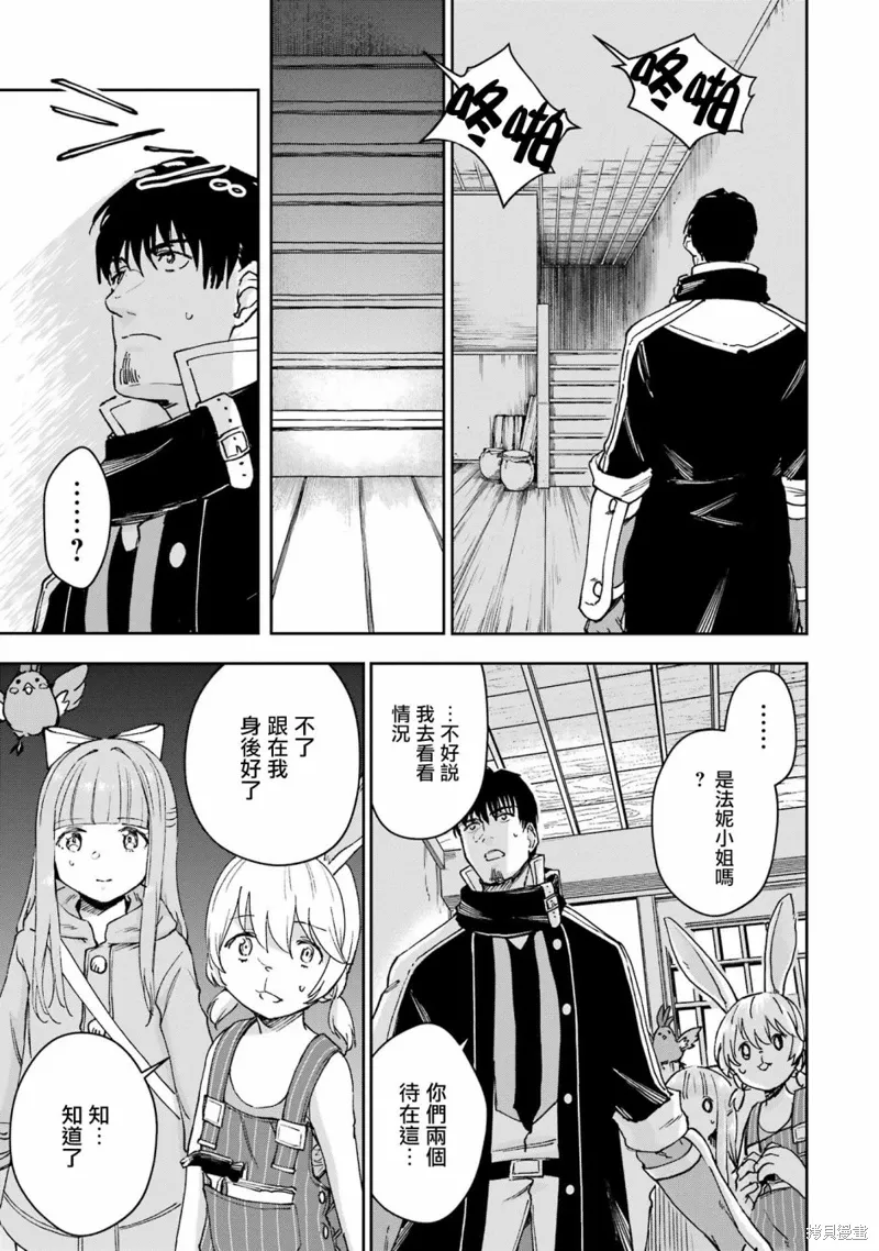 第31话 第7页