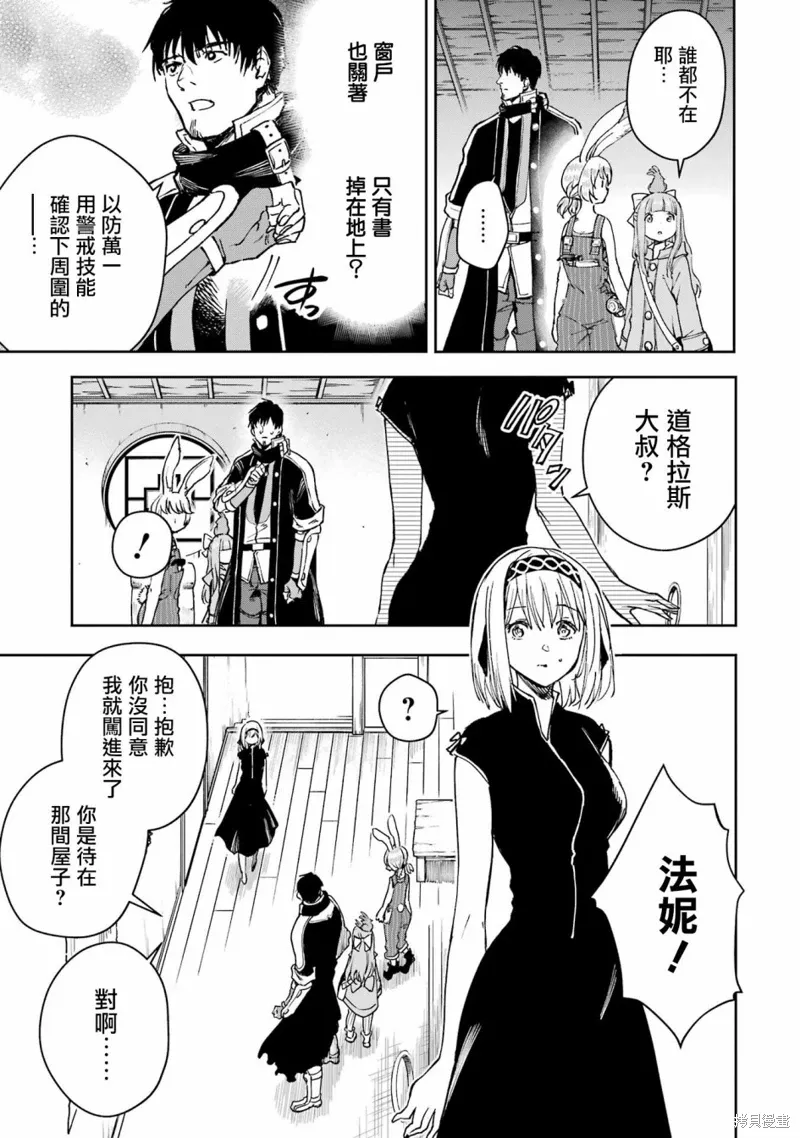 第31话 第9页