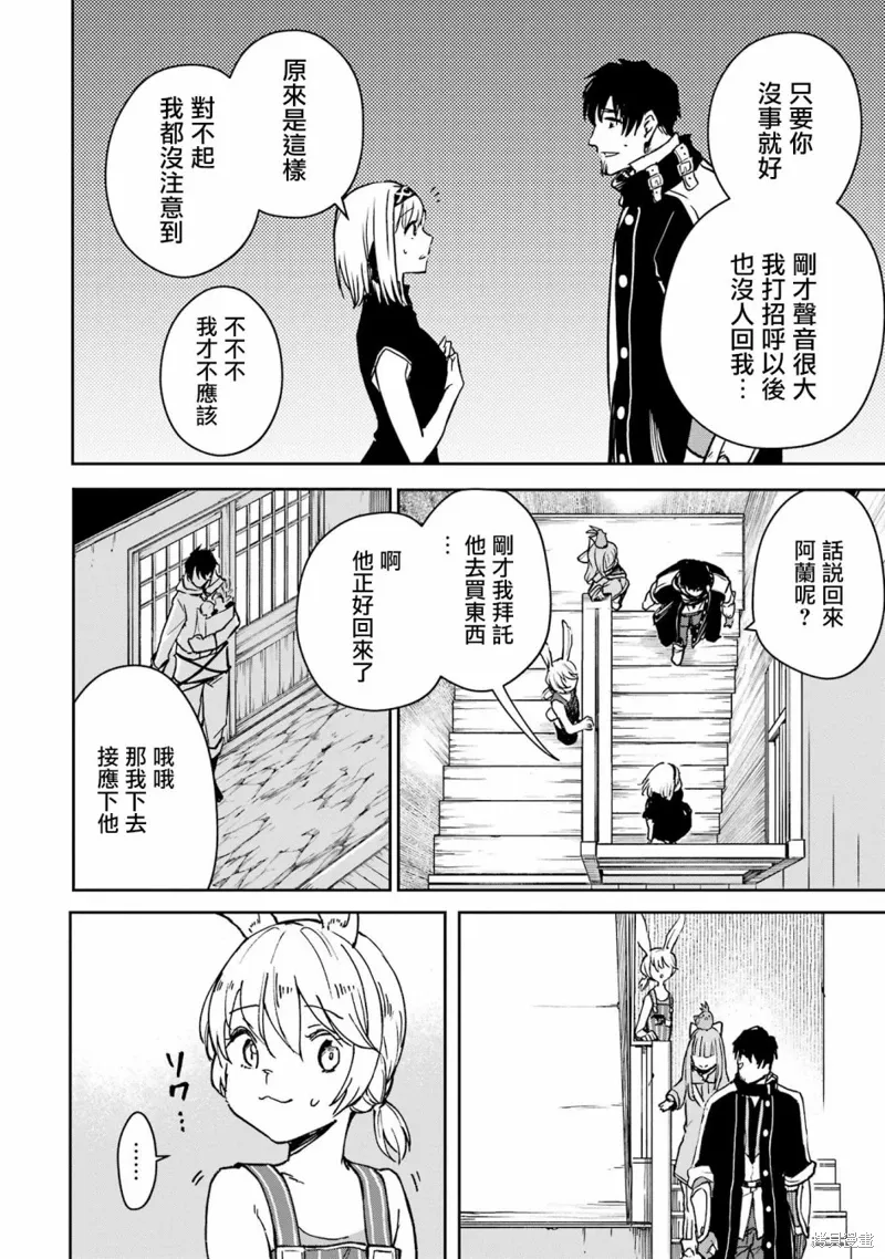 第31话 第10页