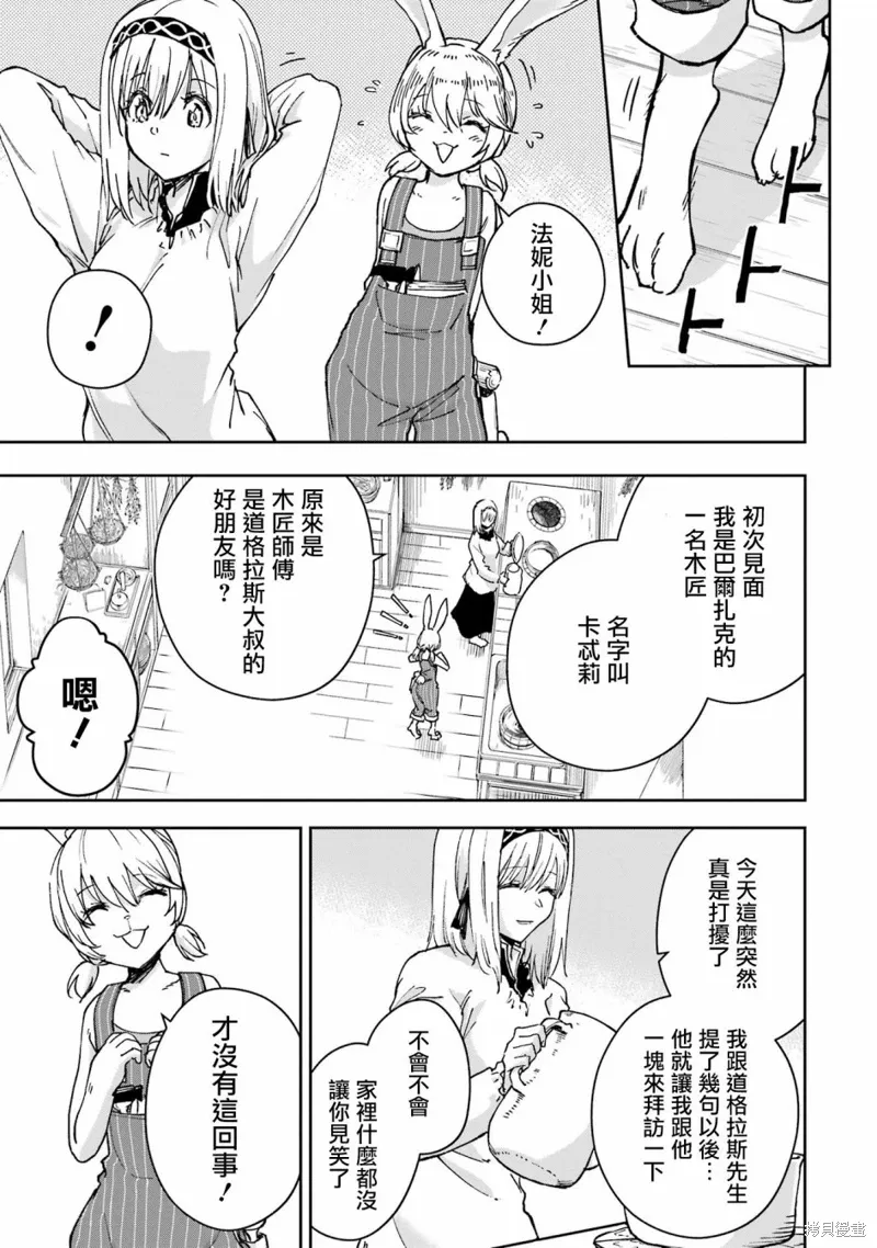 第31话 第11页