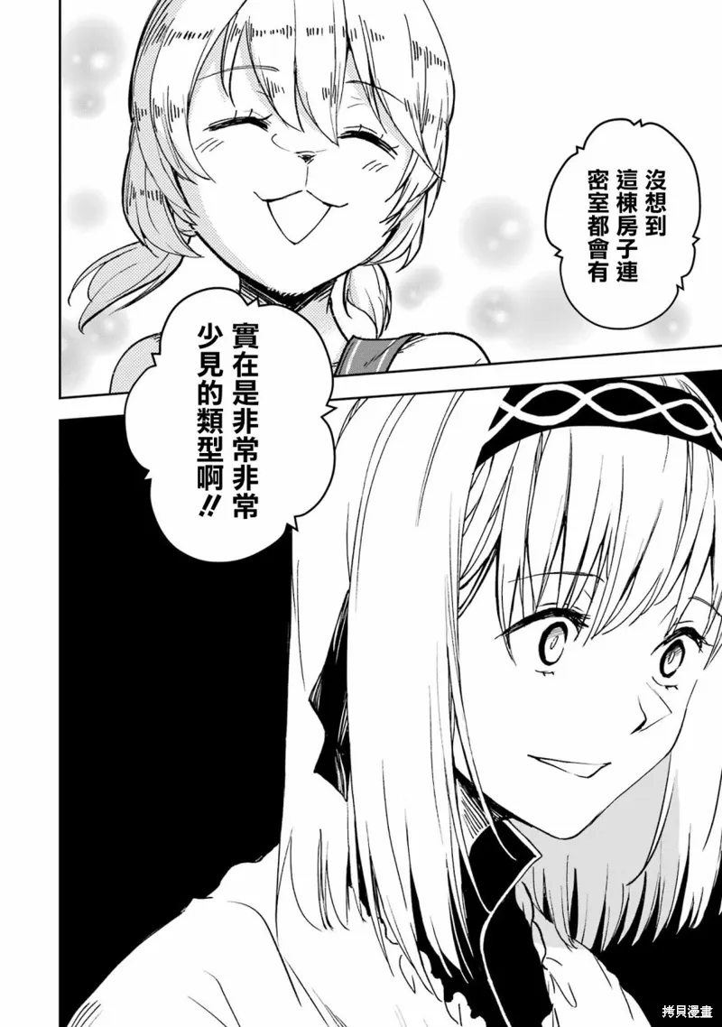 第31话 第12页