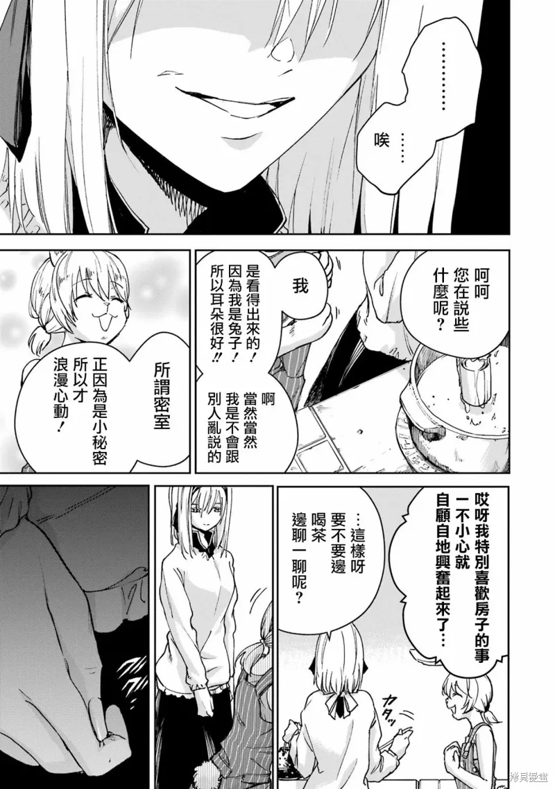 第31话 第13页