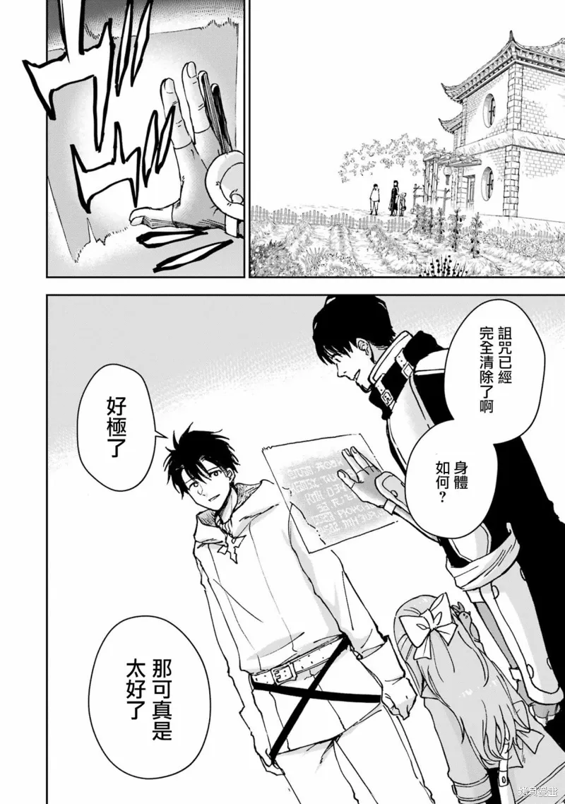 第31话 第14页