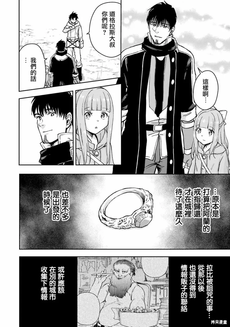第31话 第16页