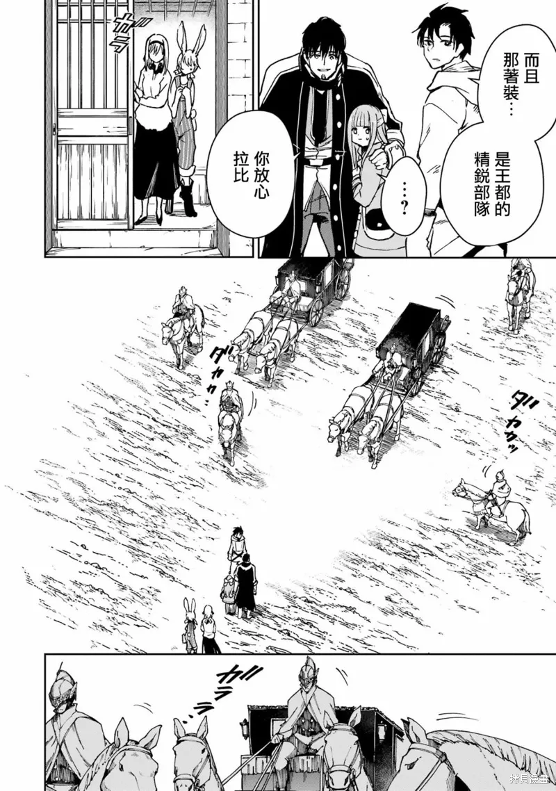 第31话 第18页
