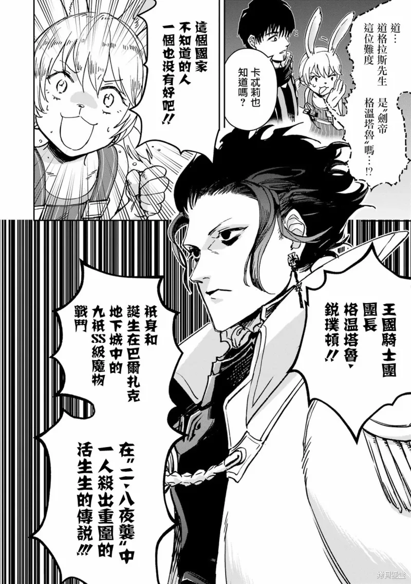 第31话 第20页