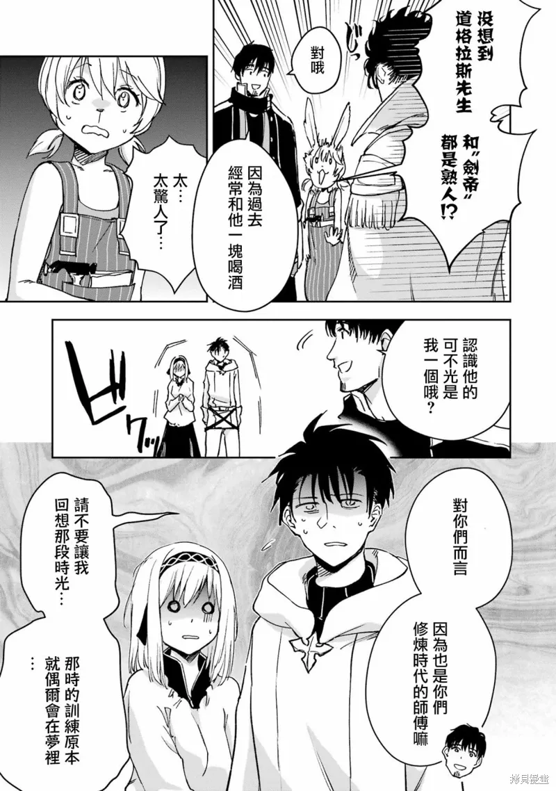 第31话 第21页