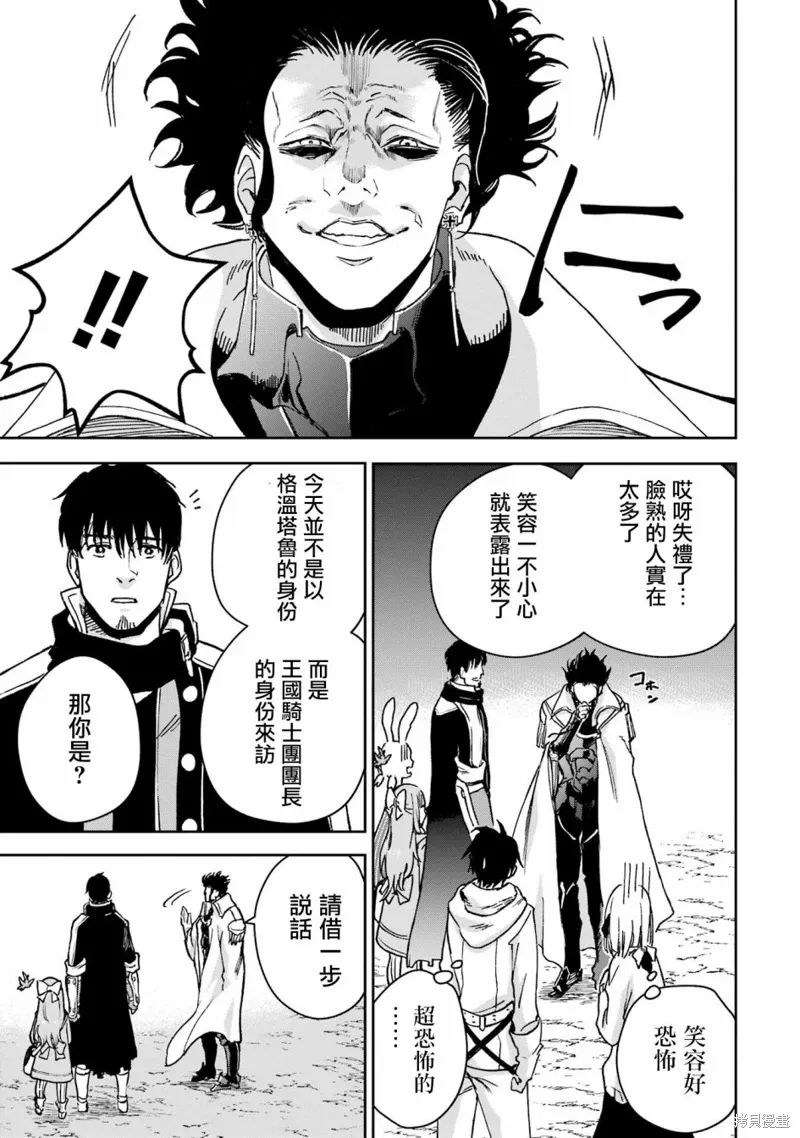 第31话 第23页