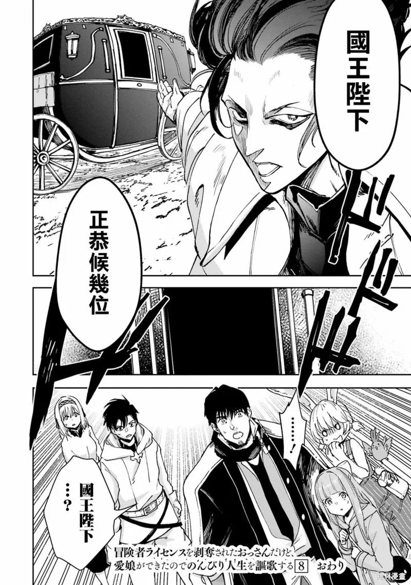 第31话 第24页