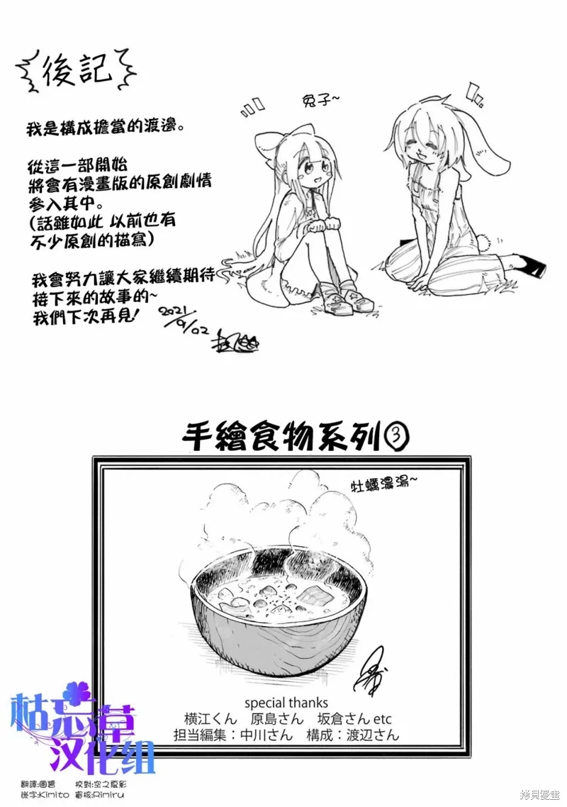第31话 第25页