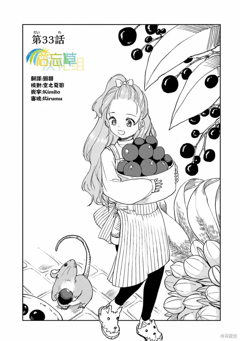 第33话 第1页