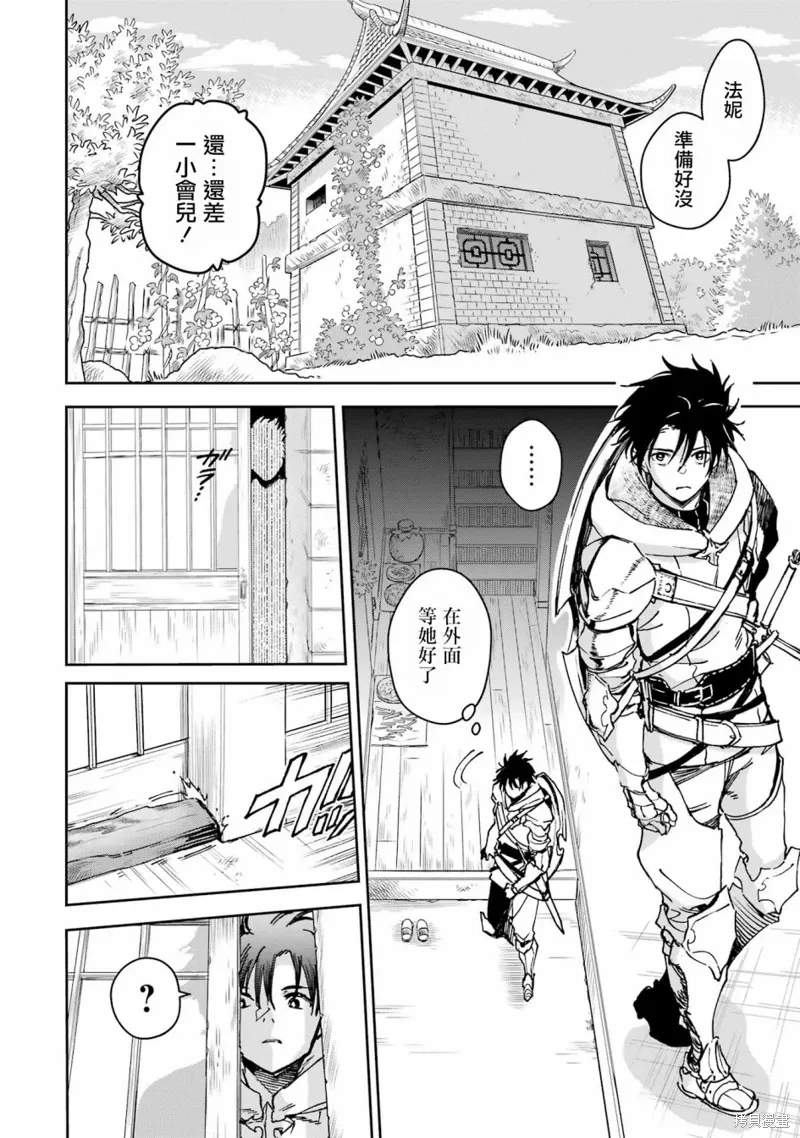 第33话 第2页