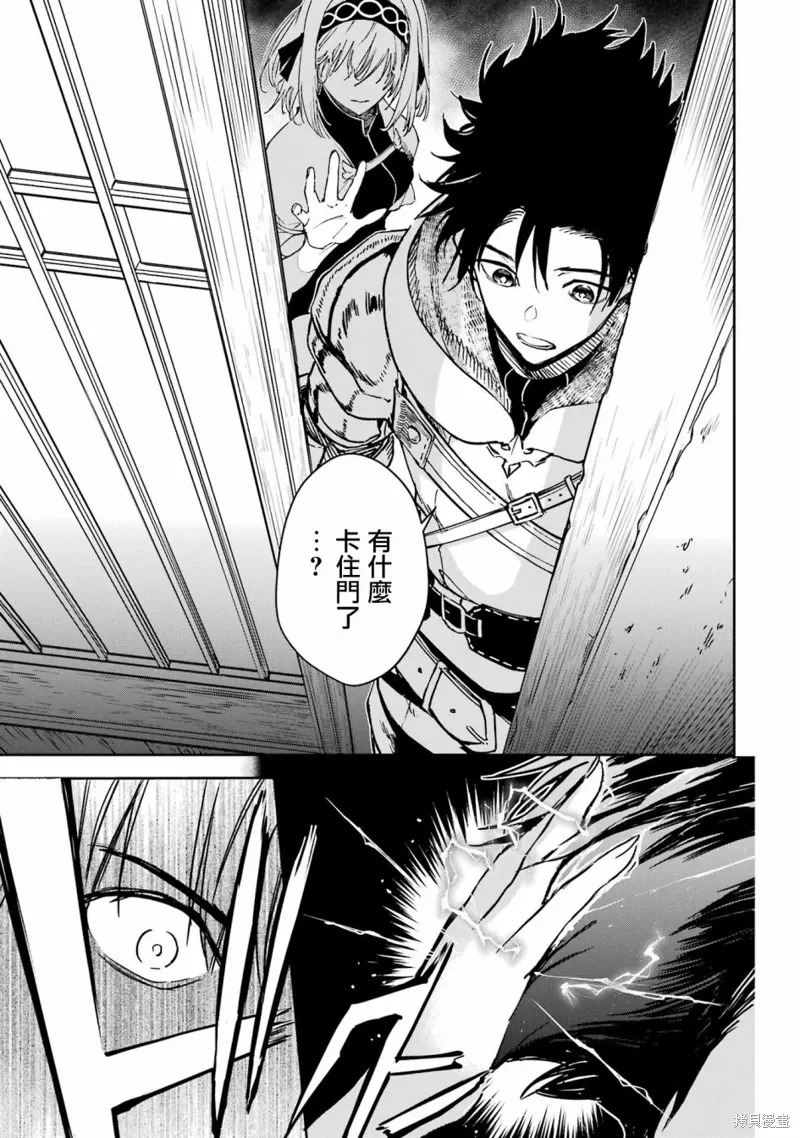 第33话 第3页