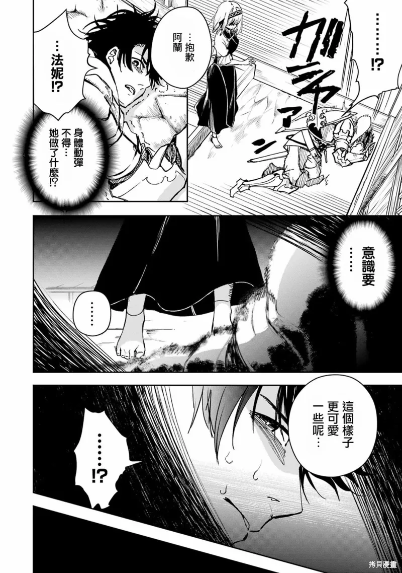 第33话 第4页
