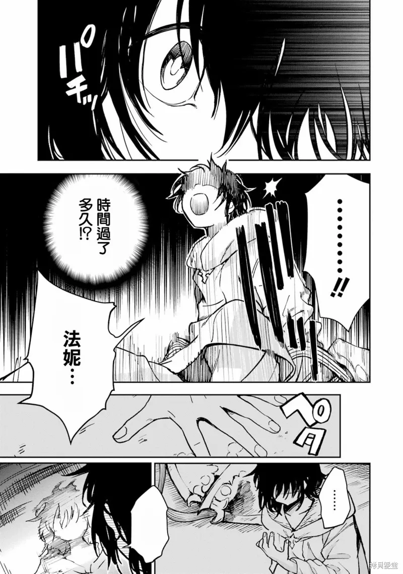 第33话 第5页