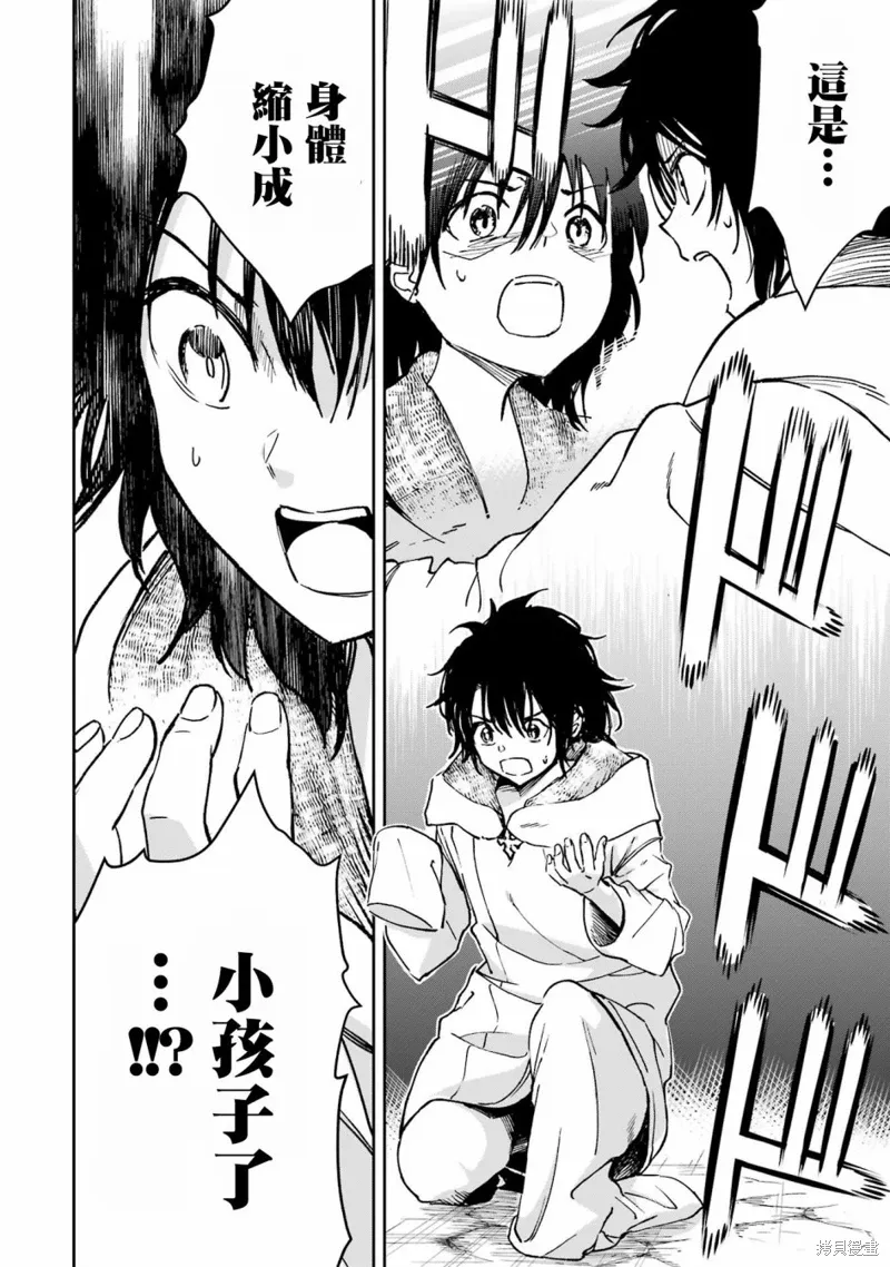 第33话 第6页