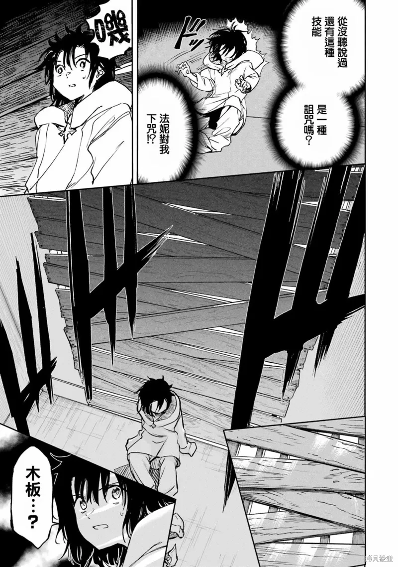 第33话 第7页