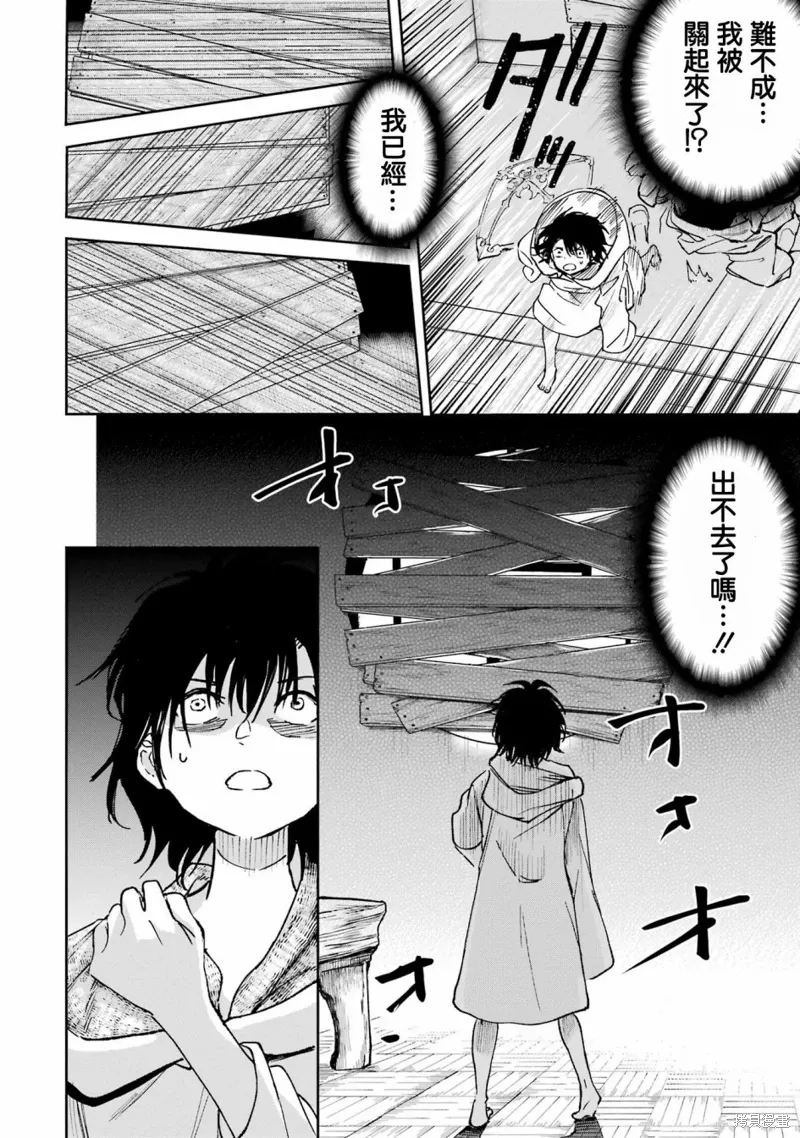 第33话 第8页