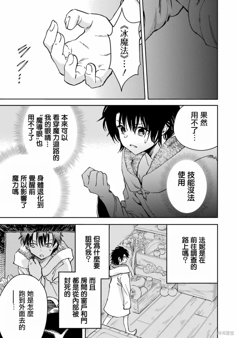 第33话 第9页