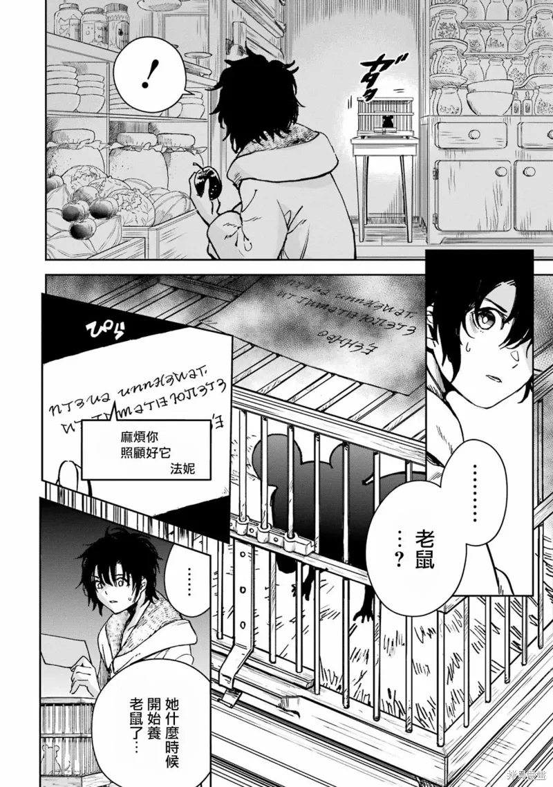第33话 第10页