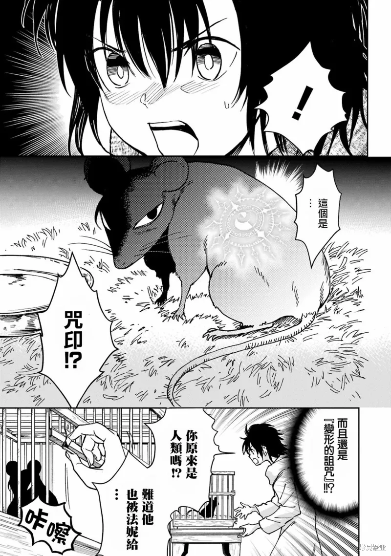 第33话 第11页