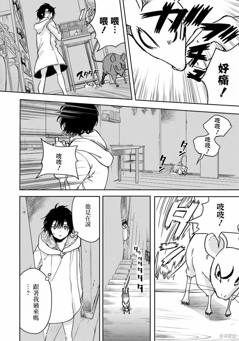 第33话 第12页
