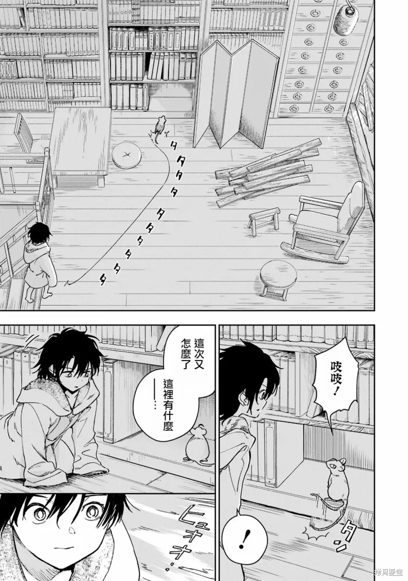 第33话 第13页