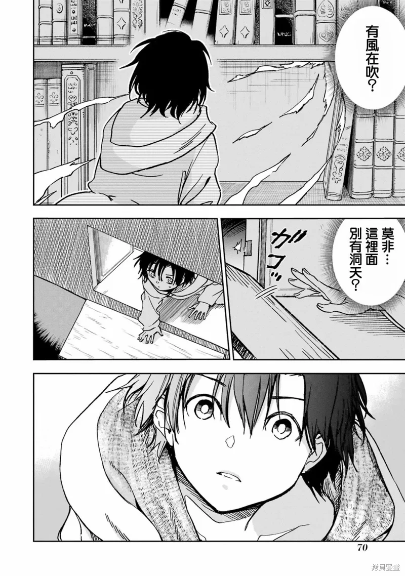第33话 第14页