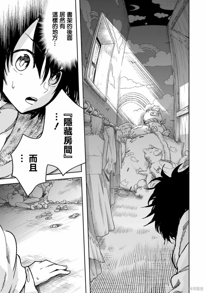 第33话 第15页