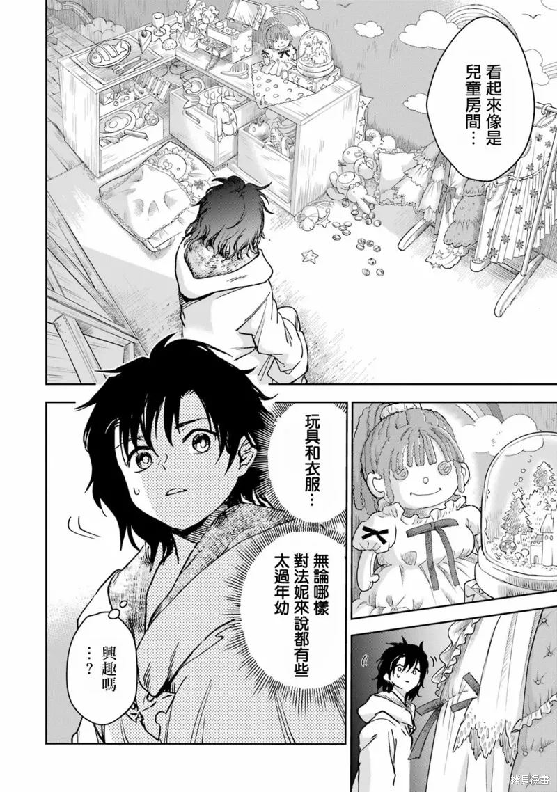 第33话 第16页