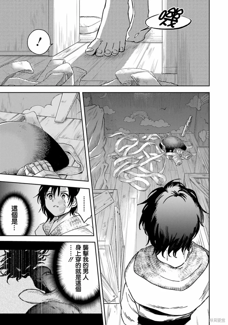 第33话 第17页
