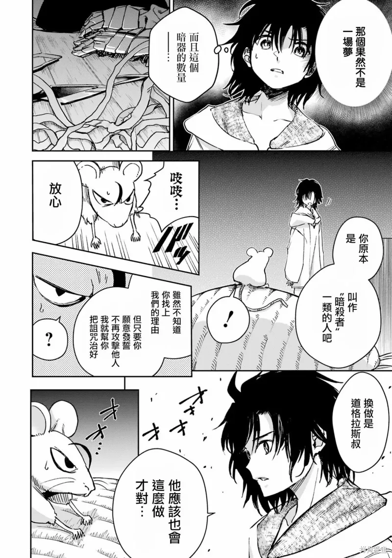 第33话 第18页