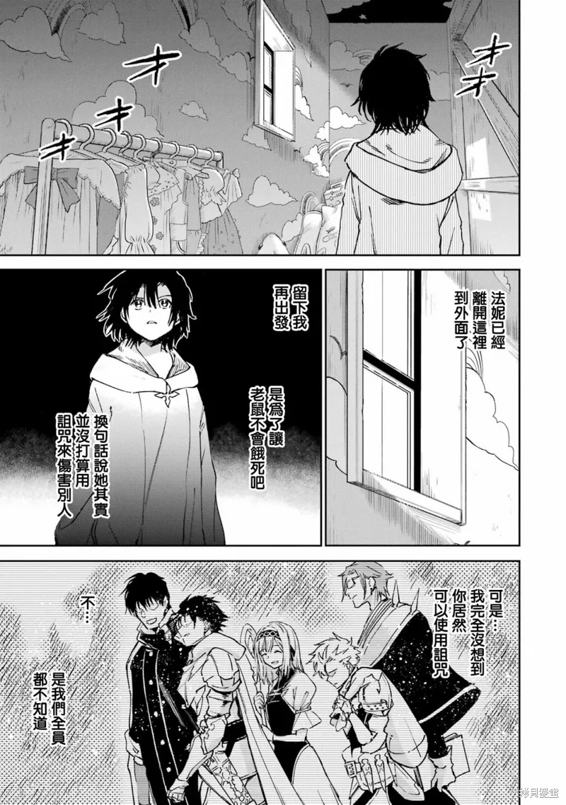 第33话 第19页