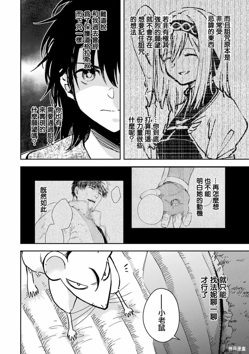 第33话 第20页