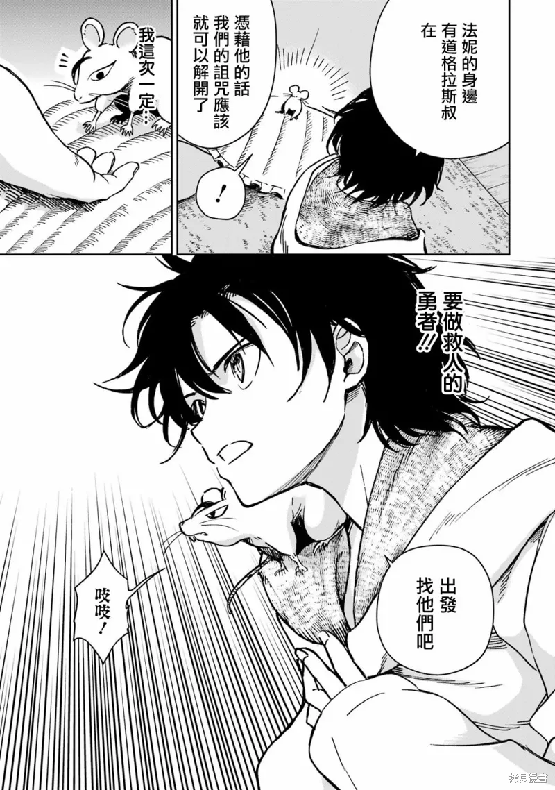 第33话 第21页